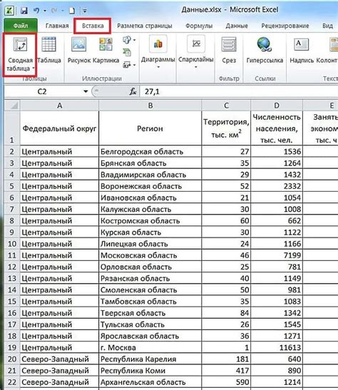 Заполнение информации в таблицу