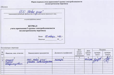 Заполнение и подписывание журнала проверки масла