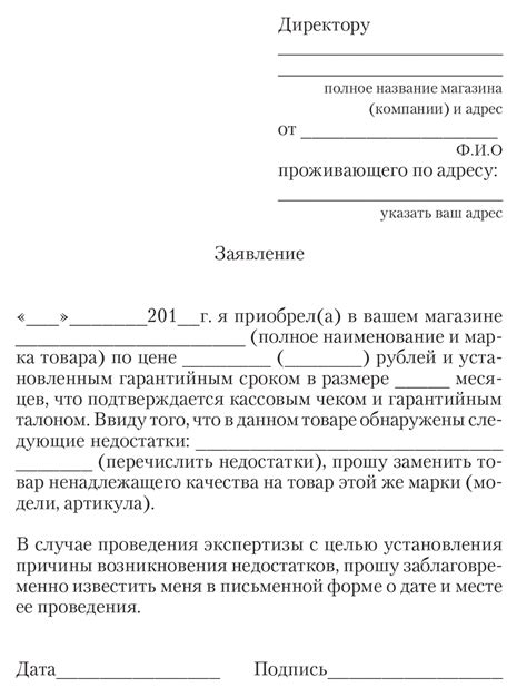 Заполните заявление по установленной форме