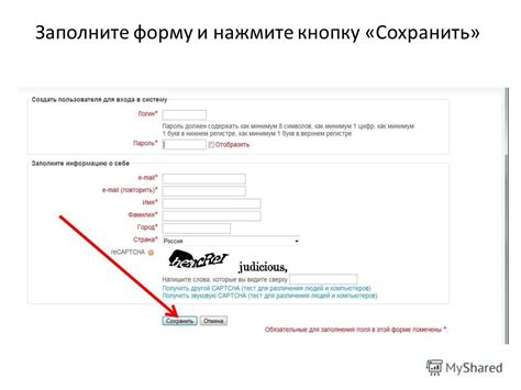 Заполните форму регистрации и нажмите "Зарегистрироваться"