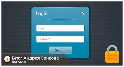 Запомните ваш логин и пароль