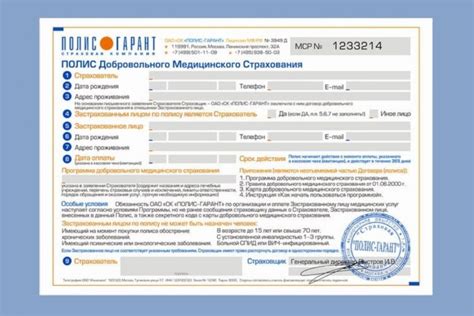 Запросите у документов ребенка или полис медицинской страховки