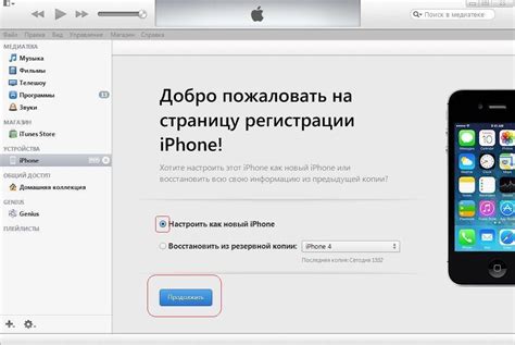 Запуск iTunes и выбор iPhone