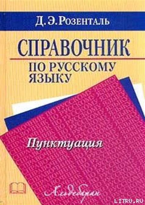 Запятая в предложении: роль и функции