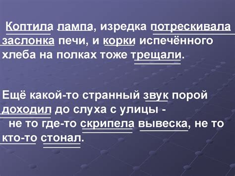 Запятая между простыми причастными