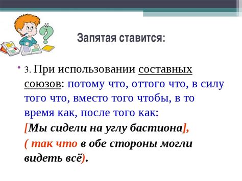 Запятая перед "что": влияние на смысл предложения