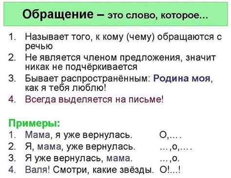 Запятая при обращении к собеседнику в начале предложения