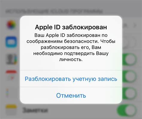 Зарегистрируйте учетную запись Apple ID