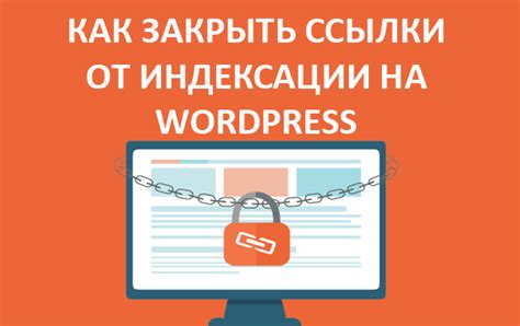 Зачем закрывать ссылки на соцсети от индексации?