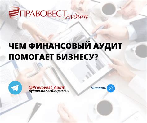 Зачем нужен аудит консолидированной отчетности