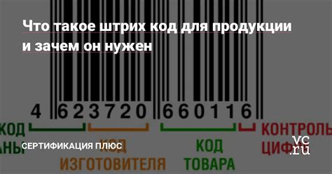 Зачем нужен штрих-код газпромнефть?