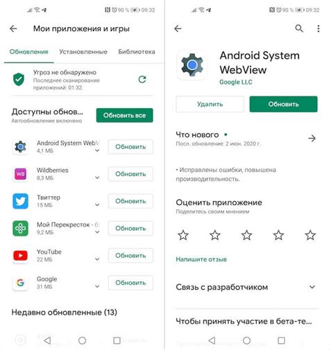 Зачем нужен Android System WebView?