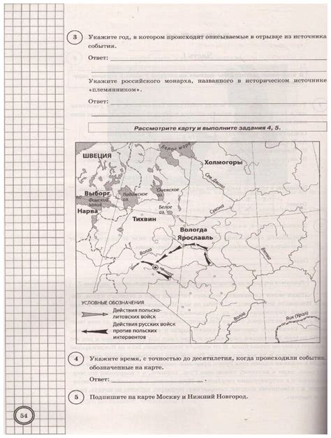 Зачем нужна оценка по ВПР по истории 5 класс