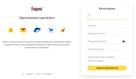 Зачем нужно знать почтовый ящик Яндекс по номеру телефона