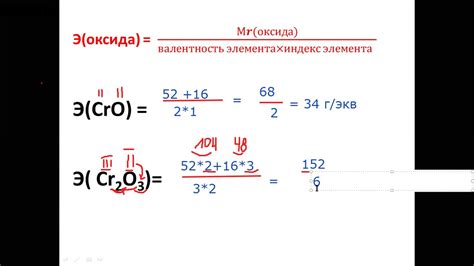 Зачем нужно знать эквивалент вещества