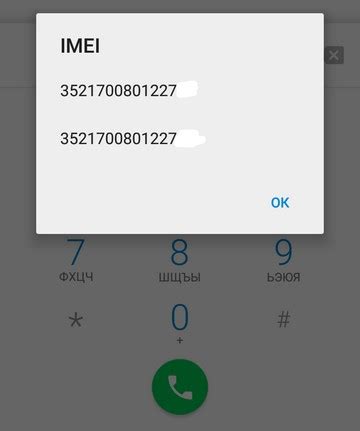 Зачем нужно знать IMEI на Honor