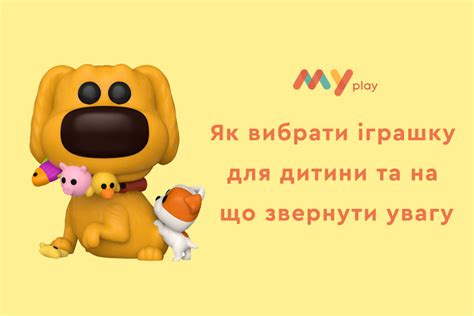 Зачем нужно обратить внимание на игрушку ребенка?