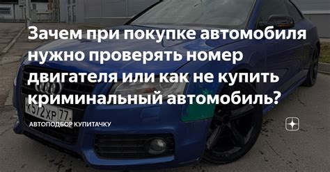 Зачем нужно проверять счет Автодора