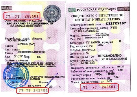 Зачем нужно узнавать серию и номер СТС