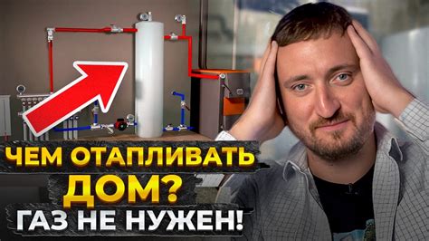 Зачем обогревать нежилые дома?