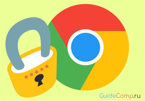 Зачем сохранять пароль в браузере Google Chrome?