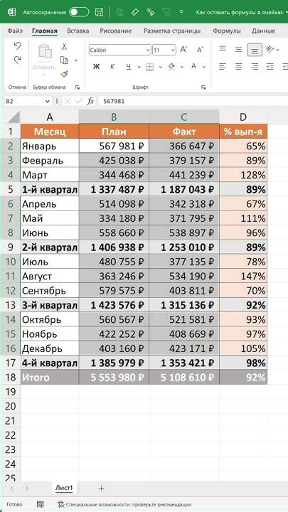 Зачем удалить числа в Excel