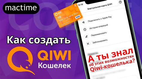 Защита анонимного киви кошелька