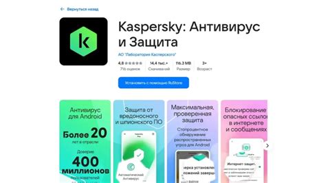 Защита вашего Android устройства с помощью антивируса Kaspersky