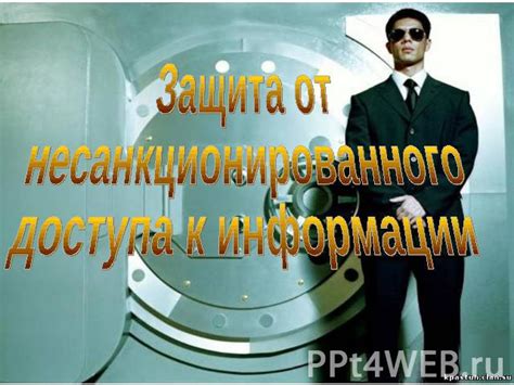 Защита от несанкционированного доступа к кодовому слову в Сбербанк