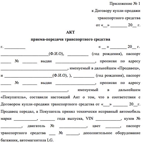 Защита прав покупателя при сомнительной продаже автомобиля