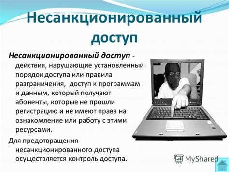 Защита файлов на флешке от несанкционированного доступа