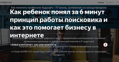 Защитите своего ребенка в интернете с помощью поисковика Яндекс