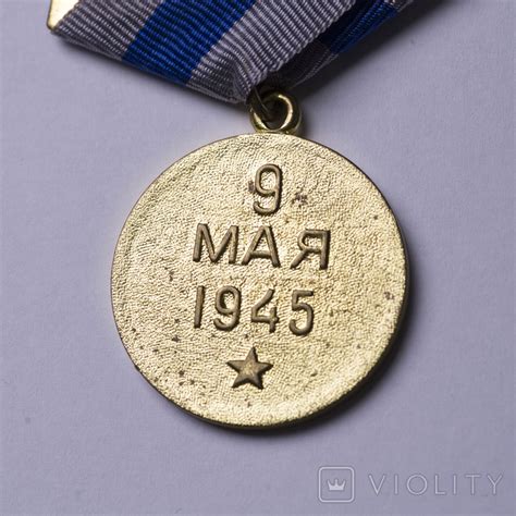 За освобождение