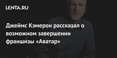 Звезды франшизы о возможном продолжении