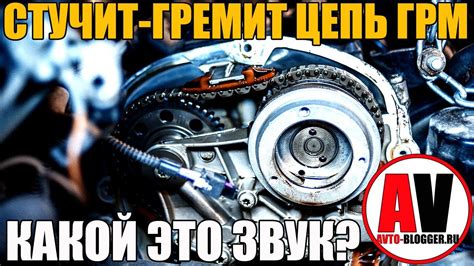 Звонит цепь ГРМ: продолжить ли ездить?