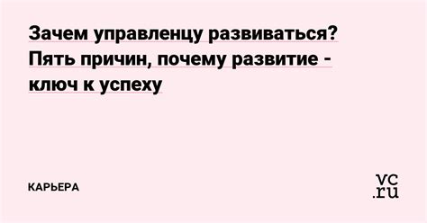 Звёздная карьера: ключ к успеху
