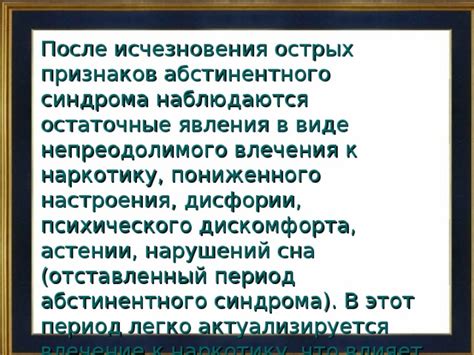 Знаки непреодолимого влечения