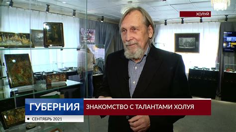 Знакомство с уникальными талантами