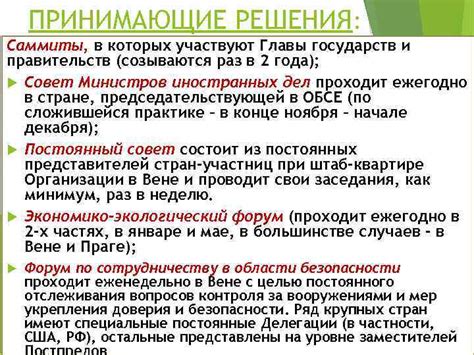 Значение АТЭС в международных отношениях