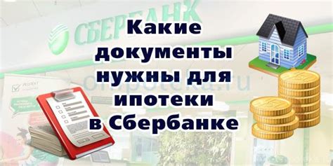 Значение задатка в контексте ипотечного кредита