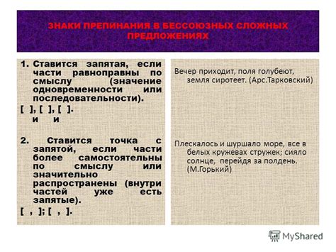 Значение и ценность запятой