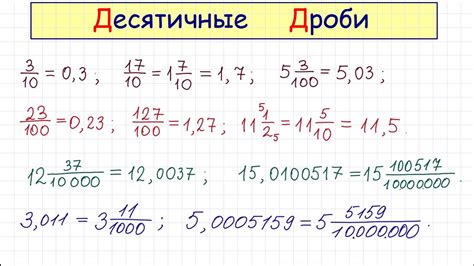 Значение конвертации в десятичные числа