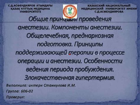 Значение питания в процессе выхода анестезии