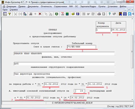 Значение указания исполнителя на приказе