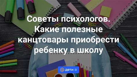 Значимость выделения средств на канцтовары в детских садах