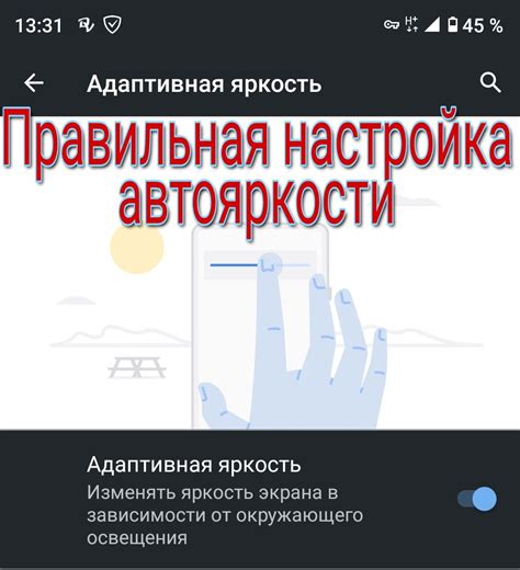 Значимость правильной настройки