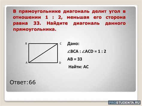 Зная диагональ и одну сторону, найти площадь прямоугольника