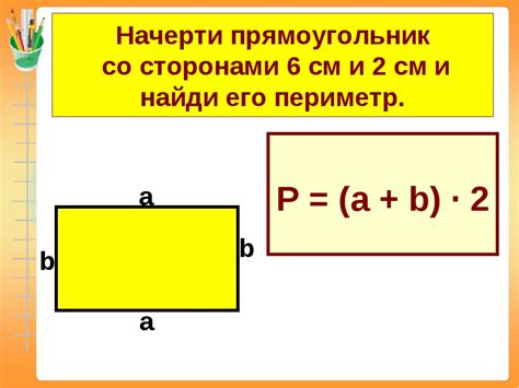 Зная периметр, найти площадь прямоугольника