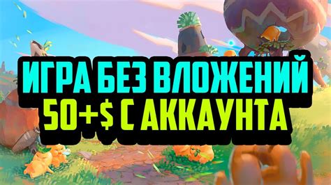 Игра без аккаунта