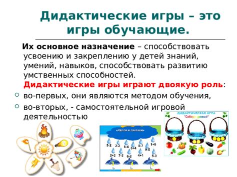 Игры, способствующие развитию умственных навыков
